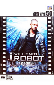 【中古】アイ，ロボット / アレックス・プロヤス【監督】