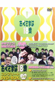 楽天市場】おくさまは18歳 コンプリートdvd－boxの通販