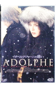 【中古】イザベル・アジャーニの惑い / ブノワ・ジャコ【監督】