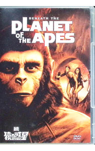 【中古】続・猿の惑星 / テッド・ポスト【監督】