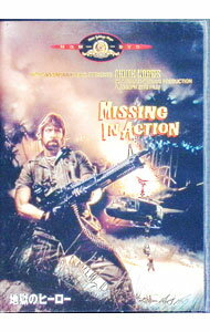 【中古】地獄のヒーロー / ジョセフ・ジトー【監督】