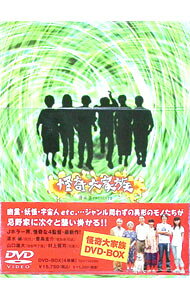 楽天市場】怪奇 大 家族 dvdの通販
