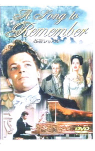 【中古】楽聖ショパン / アート・ステーションDVD