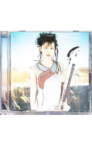 【中古】美麗的大草原 / イラナ