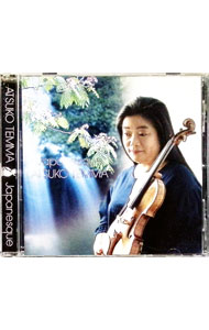 &nbsp;&nbsp;&nbsp; ねむの木の子守歌 の詳細 発売元:キングレコード アーティスト名:天満敦子 ディスク枚数: 1枚 品番: KICC530 発売日:2005/04/27 曲名Disk-11.　ねむの木の子守歌2.　夏の思い出3.　あざみの歌4.　宵待草5.　中国地方の子守歌−無伴奏ヴァイオリンのために−（岡山県民謡）6.　旅人の詩7.　この道・城ヶ島の雨−無伴奏ヴァイオリンのために−8.　タンゴ・ハポネス9.　夕暮れ10.　見上げてごらん夜の星を11.　涙そうそう12.　睡蓮13.　北の宿から14.　過ぎ去りし日々 関連商品リンク : 天満敦子 キングレコード