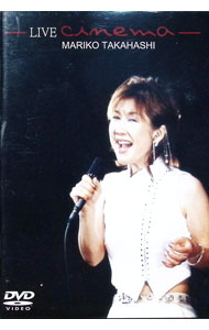 【中古】LIVE“cinema” / 高橋真梨子【出演】