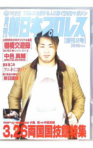 &nbsp;&nbsp;&nbsp; 月刊　新日本プロレス　2　3．26　両国国技館特集 の詳細 発売元: ポニーキャニオン カナ: ゲッカンシンニホンプロレス2326リョウゴクコクギカントクシュウ / タナハシヒロシ ディスク枚数: 1枚 品番: PCBE11451 リージョンコード: 2 発売日: 2005/05/18 映像特典: 内容Disc-1中邑真輔SPECIAL　REVIEW棚橋交遊録アニキに訊け！小島聡vs中邑真輔のIWGP戦 関連商品リンク : 棚橋弘至 ポニーキャニオン