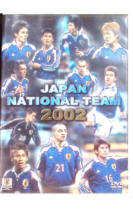 ����š�2002ǯ�����ܤ�ͦ�Ԥ��� / �ʥ���−�ġ�