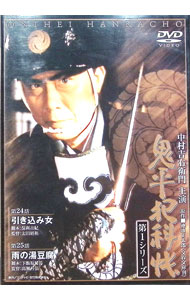 &nbsp;&nbsp;&nbsp; 鬼平犯科帳　第1シリ−ズ　第24・25話 の詳細 発売元: 松竹 カナ: オニヘイハンカチヨウ1ダイ2425ワ / ナカムラキチエモン ディスク枚数: 1枚 品番: DA143 リージョンコード: 発売日: 2002/02/21 映像特典: 関連商品リンク : 中村吉右衛門 松竹