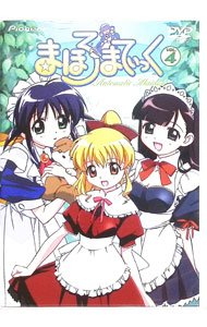 【中古】まほろまてぃっく VOL．4/ 山賀博之【監督】