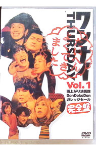 &nbsp;&nbsp;&nbsp; ワンナイ　THURSDAY　完全盤　Vol．1 の詳細 発売元: ポニーキャニオン カナ: ワンナイサーズデイカンゼンバン1 / アメアガリケッシタイ ディスク枚数: 1枚 品番: PCBC50203 リージョンコード: 2 発売日: 2002/03/06 映像特典: ワンナイショッピング／くず「ムーンライト」 内容Disc-1大好きな彼に自分の存在をアピールする方法合コンで彼を振り向かせる方法恋のライバルに勝つ方法彼の唇を奪う方法ゴリ姉の「超ウケるんですけど男」くず「風が吹いてる」沖縄シリーズ「HERO　2」 関連商品リンク : 雨上がり決死隊 ポニーキャニオン