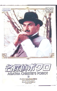 【中古】名探偵ポワロ　13 / 洋画