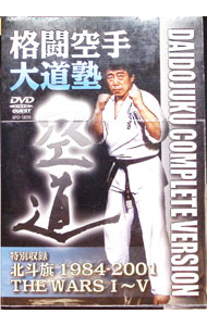 &nbsp;&nbsp;&nbsp; 格闘空手大道塾　DVD−BOX の詳細 発売元: クエスト カナ: カクトウカラテダイドウジュクディーヴィディーボックス / アズマタカシ ディスク枚数: 2枚 品番: SPD1806 リージョンコード: 2 発売日: 2002/02/15 映像特典: 北斗旗，WARS両大会の歴史を追ったハイライト集 内容Disc-1格闘空手大道塾　DVD−BOX 関連商品リンク : 東孝 クエスト