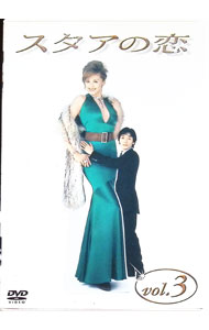 楽天市場】スタアの恋dvdの通販