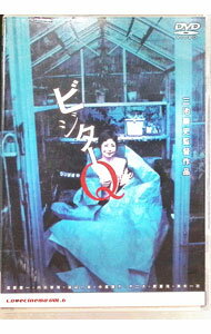 【中古】ビジターQ / 三池崇史【監督】