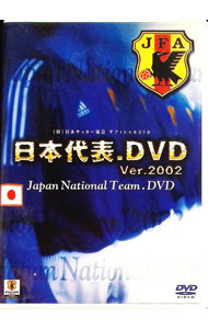 &nbsp;&nbsp;&nbsp; 日本代表．DVD　Ver．2002 の詳細 発売元: 日活株式会社 カナ: ニホンダイヒョウディーブイディー2002 / スポーツカクトウギ ディスク枚数: 1枚 品番: NFC70 リージョンコード: 2 発売日: 2002/04/27 映像特典: 内容Disc-1（財）日本サッカー協会オフィシャルDVD　日本代表．DVD 関連商品リンク : スポーツ・格闘技 日活株式会社