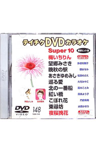 ����šۥ����ѡ�10��1148�� / �ʥ��饪����