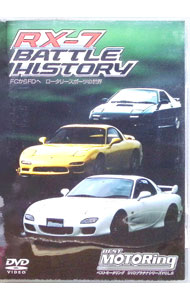 【中古】ベストモータリングDVDプラチナシリーズ　Vol．6　RX−7　BATTLE　HISTORY　FCからFDへ　ロータ..