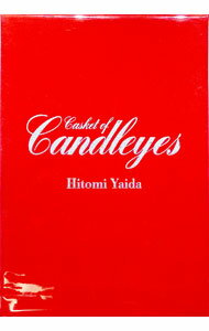 【中古】Casket　of　candleyes/ 矢井田瞳【出演】