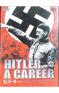 &nbsp;&nbsp;&nbsp; ヒトラー の詳細 発売元: アイ・ヴィー・シー カナ: ヒトラー HITLER A CAREER / クリスチャンヘレンドルファー ディスク枚数: 1枚 品番: IVCF2009 リージョンコード: 2 発売日: 2002/05/25 映像特典: 三木宮彦氏による雑学情報 内容Disc-1ヒトラー 関連商品リンク : クリスチャン・ヘレンドルファー アイ・ヴィー・シー　