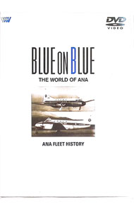 【中古】BLUE　ON　BLUE　THE　WORLD　OF　ANA−航空機の歴史 / 青木勝【監修】