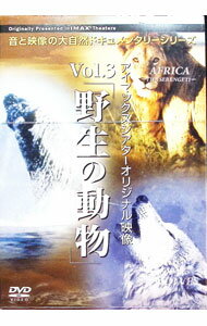 【中古】アイマックスシアターオリジナル映像　Vol．3−野生の動物 / その他