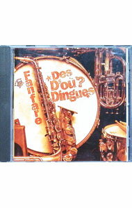 【中古】ワンダー・ブラス / ファンファーレ・デ・ドゥー？・ダング