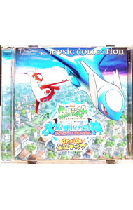 楽天市場】2002年劇場版ポケットモンスター ミュージックコレクション