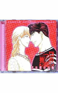 【中古】「腐った教師の方程式」−君は僕の宝物− / ボーイズラブ