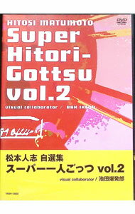 ����š۾��ܿͻּ�����−�����ѡ���ͤ��äġ�Vol��2 / ���ܿͻ֡ڽб��