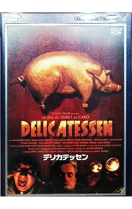 【中古】デリカテッセン　デジタルニューマスター版 / ジャン＝ピエール・ジュネ【監督】
