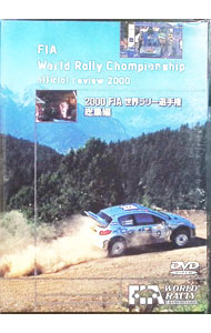 &nbsp;&nbsp;&nbsp; 2000　FIA世界ラリー選手権　総集編 の詳細 発売元: （株）エプコット カナ: ニセンフィアセカイラリーセンシュケンソウシュウヘン / ソノタ ディスク枚数: 1枚 品番: WRD2000 リージョンコード: 2 発売日: 2001/01/26 映像特典: 関連商品リンク : その他 （株）エプコット　