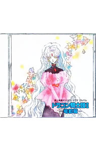 &nbsp;&nbsp;&nbsp; 押上美猫オリジナルドラマアルバム　ドラゴン騎士団2−竜都篇− の詳細 発売元:新書館 アーティスト名:ドラマCD カナ: オウカミミネコオリジナルアルバムドラゴンキシダン2 / ドラマシーディー ディスク枚数: 1枚 品番: APD1150331 発売日:1995/01/01 関連商品リンク : ドラマCD 新書館　