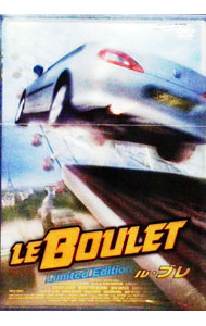 &nbsp;&nbsp;&nbsp; ル・ブレ　リミテッド・エディション の詳細 発売元: 日活 カナ: ルブレリミテッドエディション LE BOULET / アランベルベリアン ディスク枚数: 2枚 品番: DVF46 リージョンコード: 2 発売日: 2003/01/24 映像特典: ［1］メイキング・ダイジェスト／［1］トレーラー／［1］TV−CF／［2］ストーリー・ボード／［2］制作ドキュメンタリー／［2］スペシャル・エフェクト解説／［2］劇場予告篇／［2］TVスポット／［2］フランス映画祭インタビュー映像／［2］コレクターズ・アイテム／［2］フォト・ギャラリー 内容Disc-1本編Disc-2特典ディスク 関連商品リンク : アラン・ベルベリアン 日活