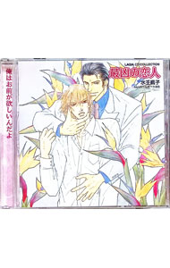 &nbsp;&nbsp;&nbsp; LAQIA　CDコレクション「最凶の恋人」 の詳細 発売元:ムービック アーティスト名:ボーイズラブ カナ: ラキアシーディーコレクションサイキョウノコイビト / ボーイズラブ ディスク枚数: 1枚 品番: MACY2500 発売日:2003/05/31 曲名Disk-11.　過去の記憶（第一部「roommate　−ルームメイト−」）2.　強引な口止め（第一部「roommate　−ルームメイト−」）3.　理不尽な関係（第一部「roommate　−ルームメイト−」）4.　代わりのいない人間（第一部「roommate　−ルームメイト−」）5.　それぞれの世界（第一部「roommate　−ルームメイト−」）6.　お守り（第一部「roommate　−ルームメイト−」）7.　お願い事（第二部「My　Lord　−支配者−」）8.　お供する覚悟（第二部「My　Lord　−支配者−」）9.　センセイの務め（第二部「My　Lord　−支配者−」）10.　若頭のお膳立て（第二部「My　Lord　−支配者−」）11.　永遠の支配者（第二部「My　Lord　−支配者−」）12.　次回予告 関連商品リンク : ボーイズラブ ムービック　