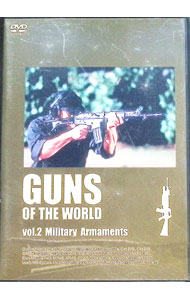 【中古】GUNS　OF　THE　WORLD　vol．2　Military　Armaments / 床井雅美（監修）