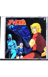 楽天市場】COBRA（サウンドトラック｜CD）：CD・DVDの通販