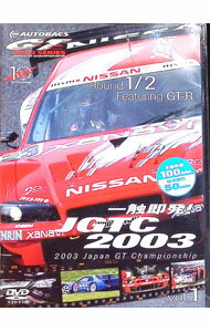 【中古】一触即発！JGTC　2003　VOL．1　Round　1＆2　feat．GT−R / （スポーツ）