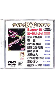 ����šۥ����ѡ�10��187�� / �ʥ��饪����