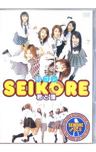 【中古】君と僕 / 制コレ【出演】