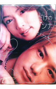 【中古】僕だけのマドンナ DVD-BOX / 邦画