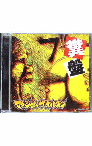 【中古】マキシマム　ザ　ホルモン/ 糞盤