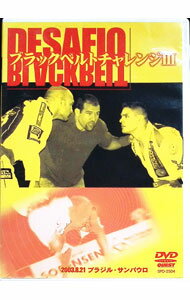 &nbsp;&nbsp;&nbsp; "ブラジリアンプロ柔術　ブラックベルト・チャレンジ　2003．8．21　ブラジル／サンパウロ" の詳細 発売元: クエスト カナ: ブラジリアンプロジュウジュツブラックベルトチャレンジ20030821ブラジルサンパウロ / ＊ ディスク枚数: 1枚 品番: SPD2504 リージョンコード: 2 発売日: 2004/01/20 映像特典: 内容Disc-112345678910 関連商品リンク : （格闘技） クエスト