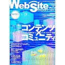【中古】Web Site expert #25/ 技術評論社