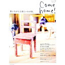 【中古】Come home! vol.17/