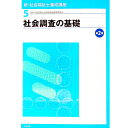 【中古】新・社会福祉士養成講座 5/ 社会福祉士養成講座編集委員会