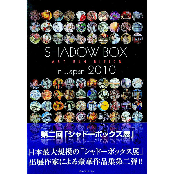 ����š�SHADOW��BOX��ART��EXHIBITION��in��Japan 2010/ ����ɡ��ܥå���Ÿ�¹԰Ѱ���