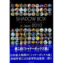 【中古】SHADOW　BOX　ART　EXHIBITION　in