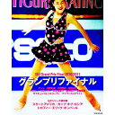 【中古】ワールド・フィギュアスケート 46(2011Jan.)/ 新書館
