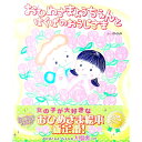 【中古】おひめさまようちえんとはくばのおうじさま / のぶみ